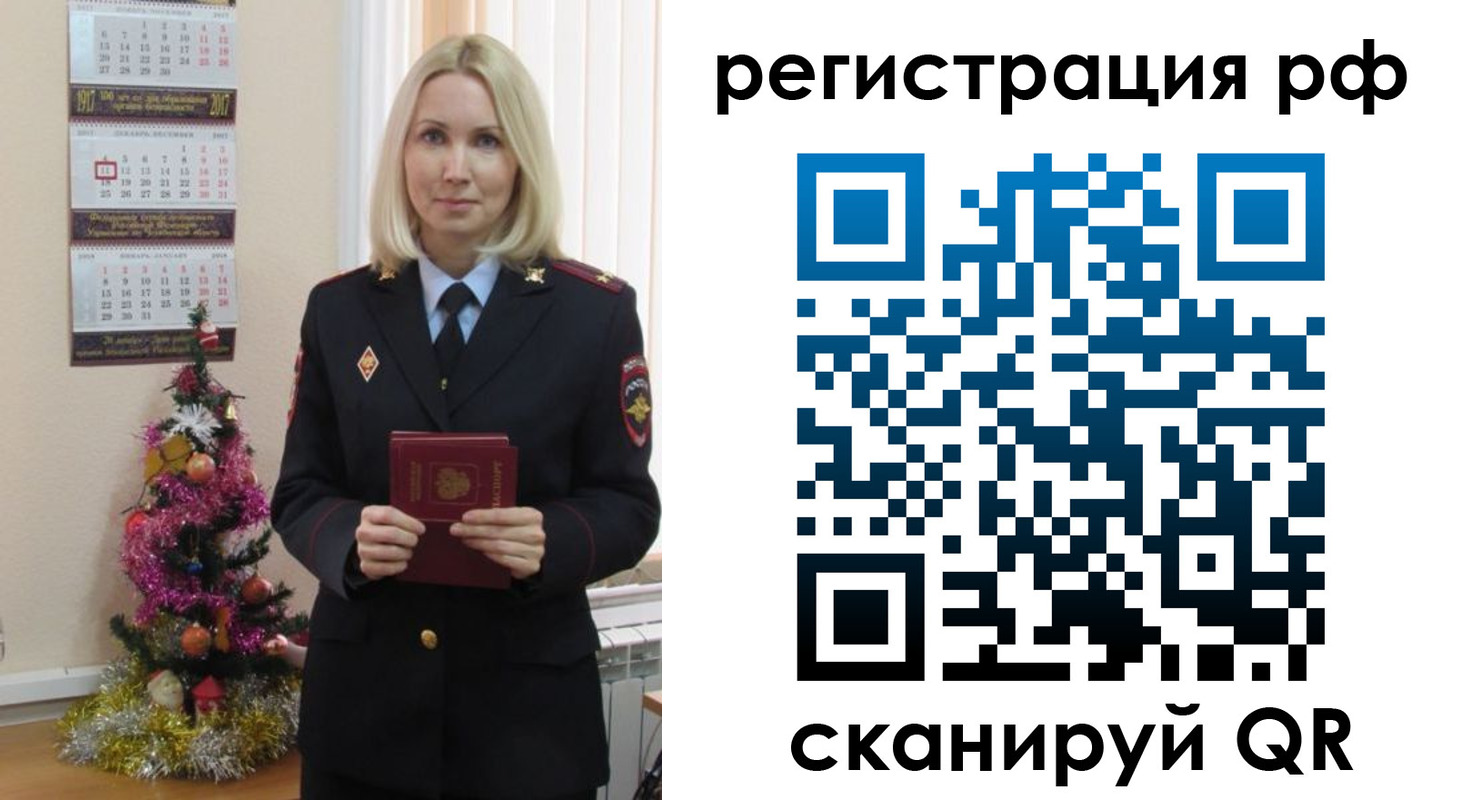 временная регистрация адрес в Железноводске