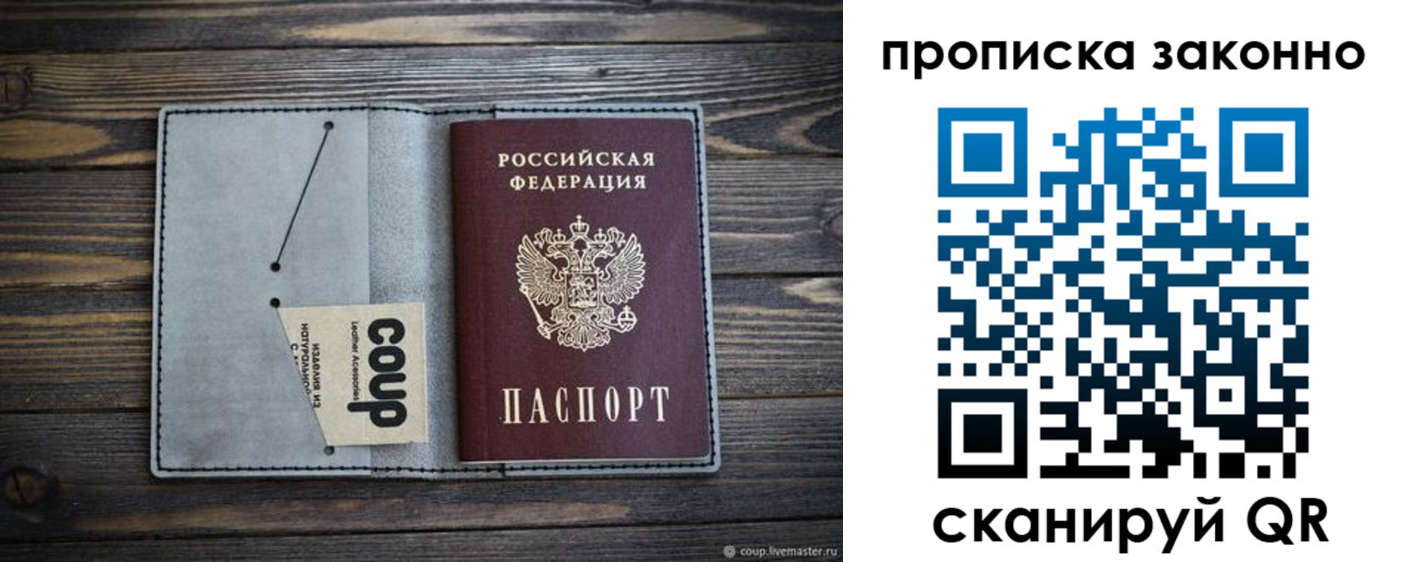 временная регистрация госуслуги в Железноводске