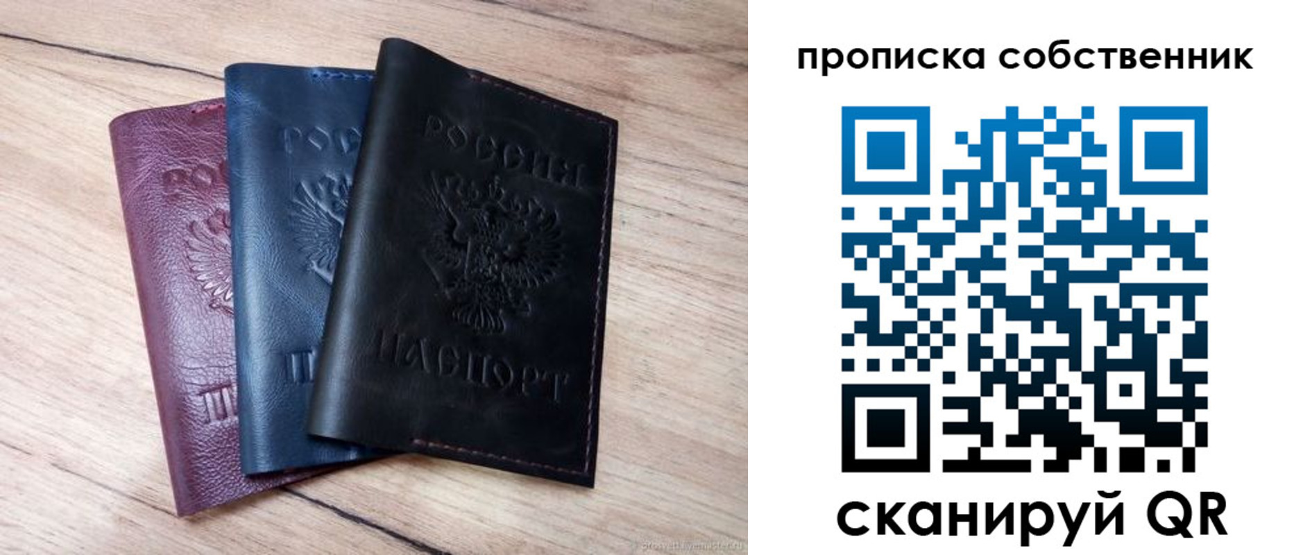 прописка для работы в Железноводске