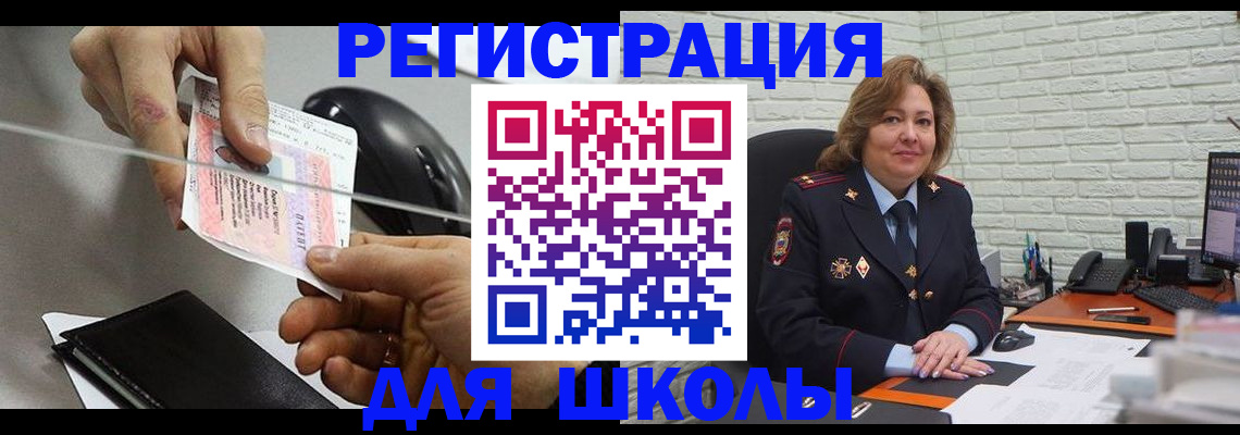 прописка для работы в Железноводске