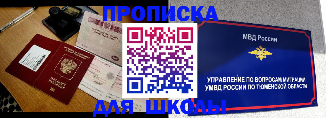 временная регистрация недорого в Железноводске