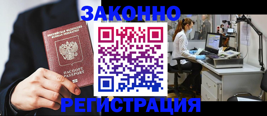 регистрация для школы в Железноводске