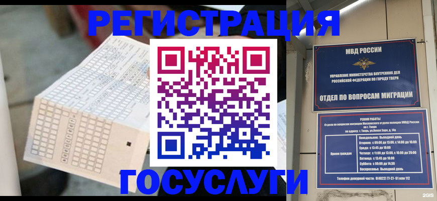 прописка гарантия в Железноводске