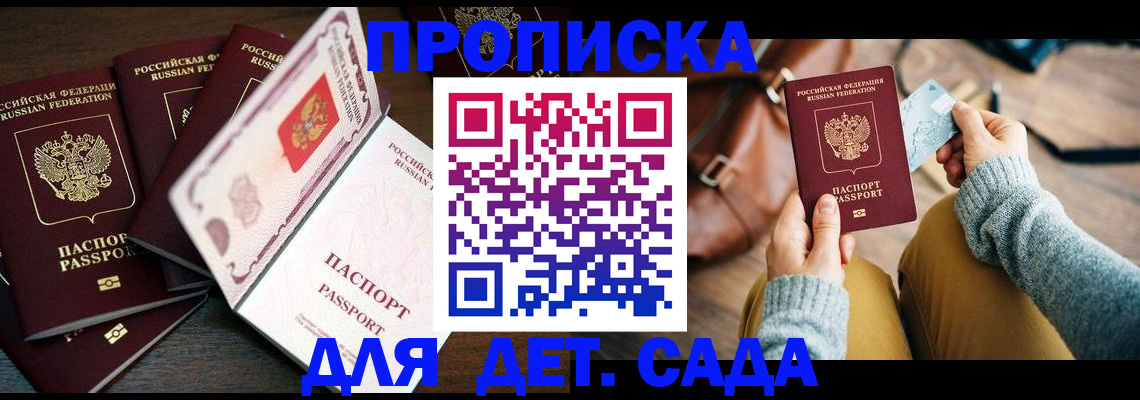 регистрация для школы в Железноводске